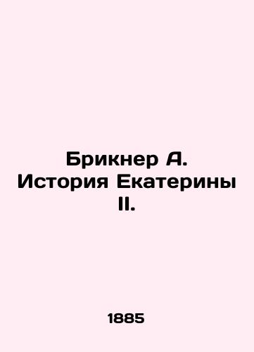 Brikner A. Istoriya Ekateriny II./Brickner A. The Story of Catherine II. In Russian (ask us if in doubt) - landofmagazines.com