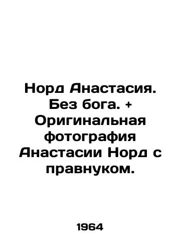Gonzaga T. Liry. Chilijskie pisma. In Russian/ Gonzaga T. Lyra. Chilijskie letters. In Russian, n/a - landofmagazines.com