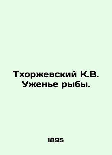 Tkhorzhevskiy K.V. Uzhen'e ryby./Thorzhevsky K.V. Fish Eating. In Russian (ask us if in doubt) - landofmagazines.com