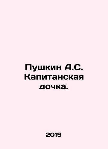 Pushkin A.S. Kapitanskaya dochka./Pushkin A.S. Captain's Daughter. In Russian (ask us if in doubt) - landofmagazines.com