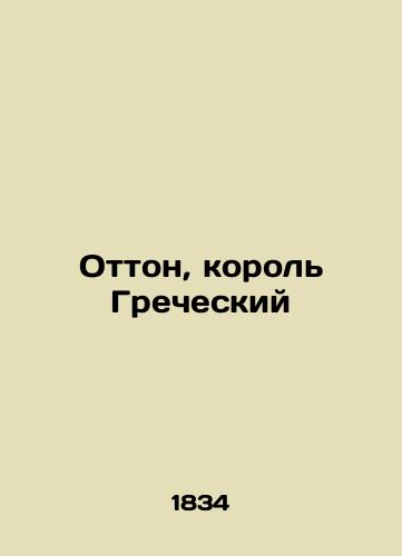 Otton, korol' Grecheskiy/Otto, King of Greece In Russian (ask us if in doubt) - landofmagazines.com