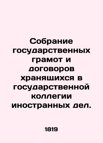 Sobranie gosudarstvennykh gramot i dogovorov khranyashchikhsya v gosudarstvennoy kollegii inostrannykh del./Collection of State Letters and Treaties deposited with the State Board of Foreign Affairs. In Russian (ask us if in doubt) - landofmagazines.com