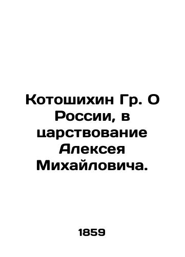 Kotoshikhin Gr. O Rossii, v tsarstvovanie Alekseya Mikhaylovicha./Mr. Kotoshikhin of Russia, in the reign of Alexei Mikhailovich. In Russian (ask us if in doubt) - landofmagazines.com