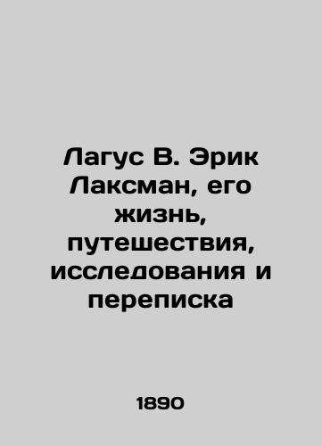 Lagus V. Erik Laksman, ego zhizn', puteshestviya, issledovaniya i perepiska/Lagus W. Eric Laxman, his life, travel, research and correspondence In Russian (ask us if in doubt) - landofmagazines.com