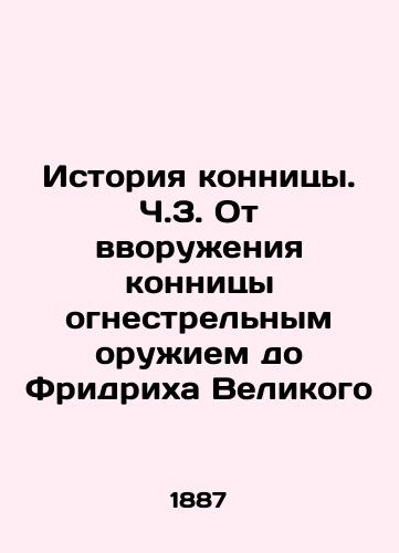 Istoriya konnitsy. Ch.3. Ot vvoruzheniya konnitsy ognestrel'nym oruzhiem do Fridrikha Velikogo/The history of the cavalry. Part 3. From the introduction of the cavalry with firearms to Frederick the Great In Russian (ask us if in doubt) - landofmagazines.com