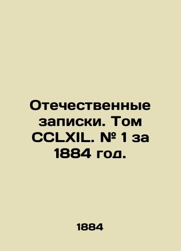 Otechestvennye zapiski. Tom CCLXIL. # 1 za 1884 god./Domestic Notes. Volume CCLXIL. # 1 for 1884. In Russian (ask us if in doubt) - landofmagazines.com