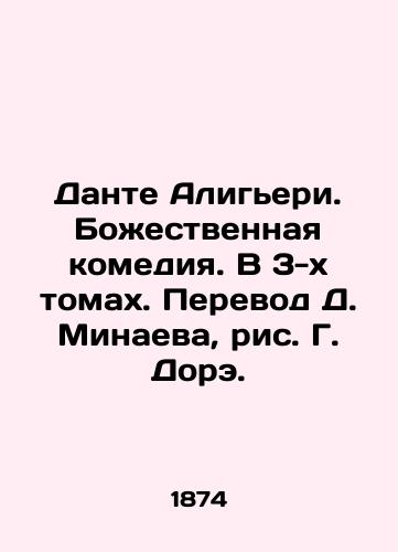 Dante Alig'eri. Bozhestvennaya komediya. V 3-kh tomakh. Perevod D. Minaeva, ris. G. Dore./Dante Alighieri. The Divine Comedy. In 3 Volumes. Translation by D. Minaev, Drawing by G. Dore. In Russian (ask us if in doubt) - landofmagazines.com