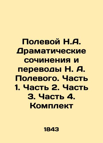 Polevoy N.A. Dramaticheskie sochineniya i perevody N. A. Polevogo. Chast' 1. Chast' 2. Chast' 3. Chast' 4. Komplekt/Polevoy N.A. Dramatic compositions and translations by N. A. Polevoy. Part 1. Part 2. Part 3. Part 4 In Russian (ask us if in doubt) - landofmagazines.com