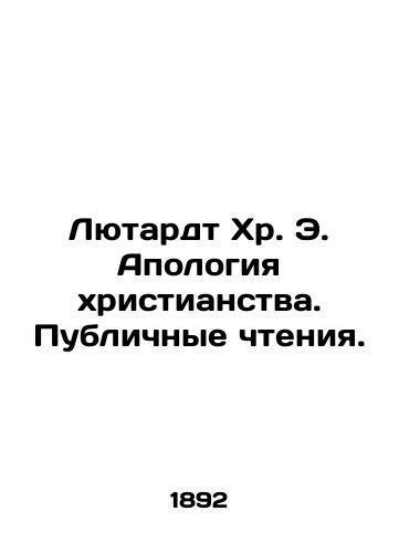 Lyutardt Khr. E. Apologiya khristianstva. Publichnye chteniya./Luthardt Chr. E. The Apology of Christianity. Public Reading. In Russian (ask us if in doubt) - landofmagazines.com