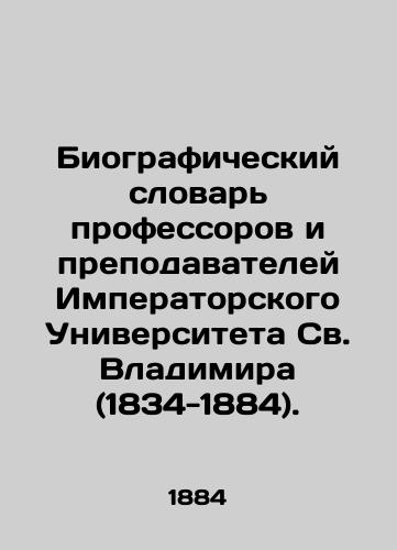 Biograficheskiy slovar' professorov i prepodavateley Imperatorskogo Universiteta Sv. Vladimira (1834-1884)./Biographical Dictionary of Professors and Professors of the Imperial University of St. Vladimir (1834-1884). In Russian (ask us if in doubt) - landofmagazines.com