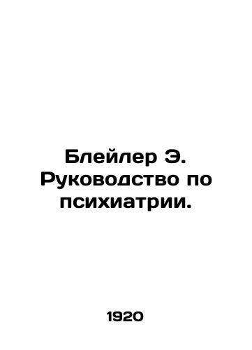 Bleyler E. Rukovodstvo po psikhiatrii./Bleiler E. Guide to Psychiatry. In Russian (ask us if in doubt) - landofmagazines.com