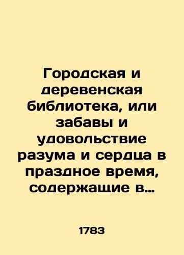 Psalm with enquiry. Tea: type of Assumption Monastery, after 1783./Psalm with enquiry. Tea: type of Assumption Monastery, after 1783. - landofmagazines.com