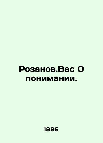 Rozanov.Vas O ponimanii./Rozanov. Your Understanding. In Russian (ask us if in doubt) - landofmagazines.com