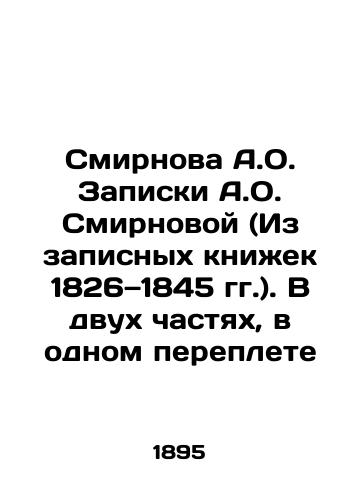 Smirnova A.O. Zapiski A.O. Smirnovoy (Iz zapisnykh knizhek 1826 1845 gg.). V dvukh chastyakh, v odnom pereplete/Smirnova A.O. Notes by A.O. Smirnova (From notebooks 1826-1845). In two parts, in one cover In Russian (ask us if in doubt) - landofmagazines.com