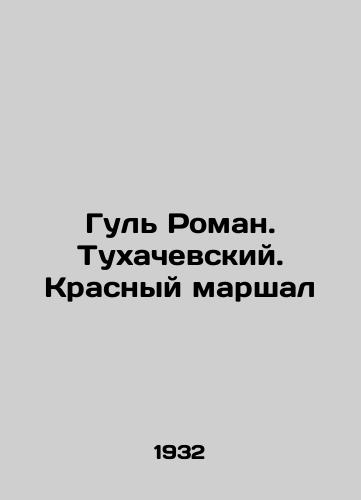 Gul' Roman. Tukhachevskiy. Krasnyy marshal/Gul Roman. Tukhachevsky. Red Marshal In Russian (ask us if in doubt) - landofmagazines.com