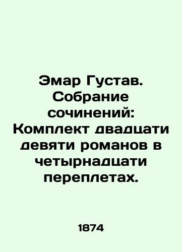 Emar Gustav. Sobranie sochineniy: Komplekt dvadtsati devyati romanov v chetyrnadtsati perepletakh./Emar Gustav. A collection of essays: A set of twenty-nine novels in fourteen bindings. In Russian (ask us if in doubt) - landofmagazines.com