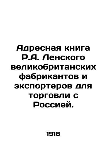 Pohlebkin V. Chaj. In Russian/ Pohlebkin in. Tea. In Russian, n/a - landofmagazines.com
