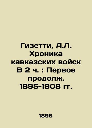 N.N. Plisky Basni / Soc. Vol. 1-2. - 1896-1897. - In Russian (ask us if in doubt)/N.N. Pliskiy Basni / Soch. Vyp. 1-2. - 1896-1897. - - landofmagazines.com