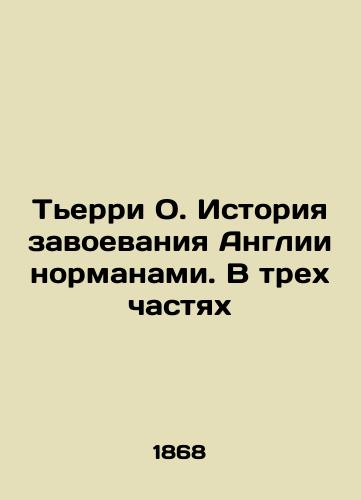 T'erri O. Istoriya zavoevaniya Anglii normanami. V trekh chastyakh/Thierry O. The story of the Norman conquest of England. In three parts In Russian (ask us if in doubt) - landofmagazines.com