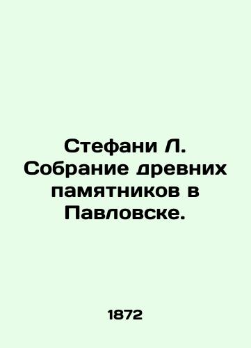 Stefani L. Sobranie drevnikh pamyatnikov v Pavlovske./Stephanie L. Collection of ancient monuments in Pavlovsk. In Russian (ask us if in doubt) - landofmagazines.com