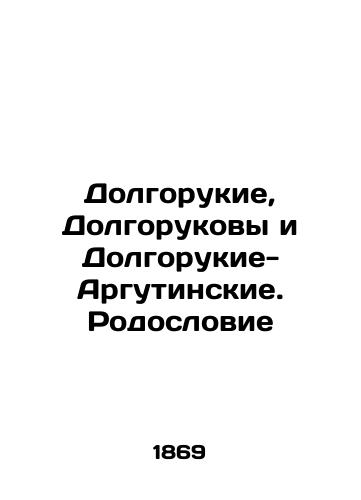 Dolgorukie, Dolgorukovy i Dolgorukie-Argutinskie. Rodoslovie/Dolgorukovs, Dolgorukovs, and Dolgorukovs-Argutinskys. Pedigree In Russian (ask us if in doubt) - landofmagazines.com