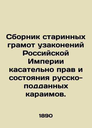 Sbornik starinnykh gramot uzakoneniy Rossiyskoy Imperii kasatel'no prav i sostoyaniya russko-poddannykh karaimov./A collection of ancient documents of the laws of the Russian Empire concerning the rights and condition of Russian-Karaite subjects. In Russian (ask us if in doubt) - landofmagazines.com