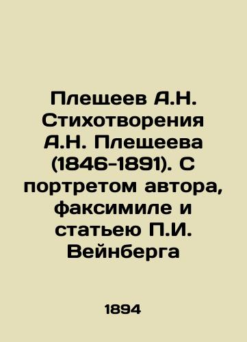 Pleshcheev A.N. Stikhotvoreniya A.N. Pleshcheeva (1846-1891). S portretom avtora, faksimile i stat'eyu P.I. Veynberga/A.N. Pleshcheev Poems by A.N. Pleshcheev (1846-1891). With a portrait of the author, a fax and an article by P.I. Weinberg In Russian (ask us if in doubt) - landofmagazines.com