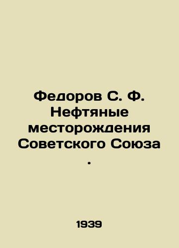 Fedorov S. F. Neftyanye mestorozhdeniya Sovetskogo Soyuza./Fedorov S. F. Oil Fields of the Soviet Union. In Russian (ask us if in doubt) - landofmagazines.com