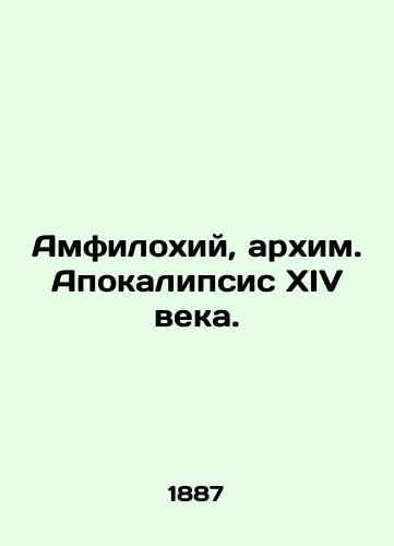 Amfilokhiy, arkhim. Apokalipsis XIV veka./Amphylohius, Archimandrite Apocalypse of the Fourteenth Century. In Russian (ask us if in doubt) - landofmagazines.com