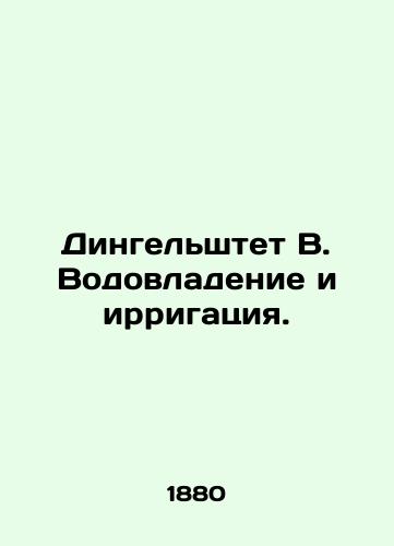 Dingel'shtet V. Vodovladenie i irrigatsiya./Dingelstet B. Water possession and irrigation. In Russian (ask us if in doubt) - landofmagazines.com