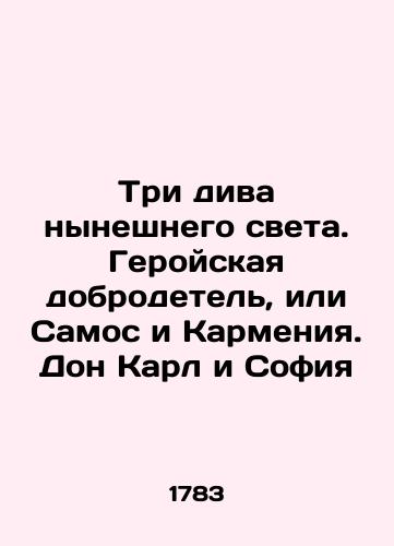 Psalm with enquiry. Tea: type of Assumption Monastery, after 1783./Psalm with enquiry. Tea: type of Assumption Monastery, after 1783. - landofmagazines.com