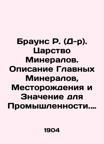 Papengut A. F. Derevyannye doma-dachi. Rukovodstvo k postroyke letnikh i zimnikh derevyannykh domov-dach/Papengut A. F. Wooden cottages. A guide to the construction of summer and winter wooden cottages In Russian (ask us if in doubt). - landofmagazines.com