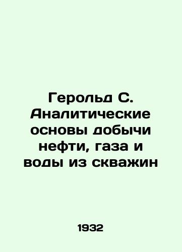 Gerol'd S. Analiticheskie osnovy dobychi nefti, gaza i vody iz skvazhin/Herold S. Analytical framework for oil, gas, and water extraction from wells In Russian (ask us if in doubt) - landofmagazines.com