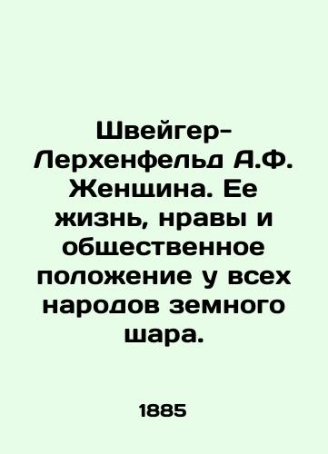 Shveyger-Lerkhenfel'd A.F. Zhenshchina. Ee zhizn', nravy i obshchestvennoe polozhenie u vsekh narodov zemnogo shara./Schweiger-Lerchenfeld A.F. Woman. Her life, mores, and social standing in all the peoples of the world. In Russian (ask us if in doubt) - landofmagazines.com