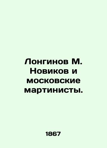 Longinov M. Novikov i moskovskie martinisty./Longinov M. Novikov and the Moscow Martinists. In Russian (ask us if in doubt) - landofmagazines.com