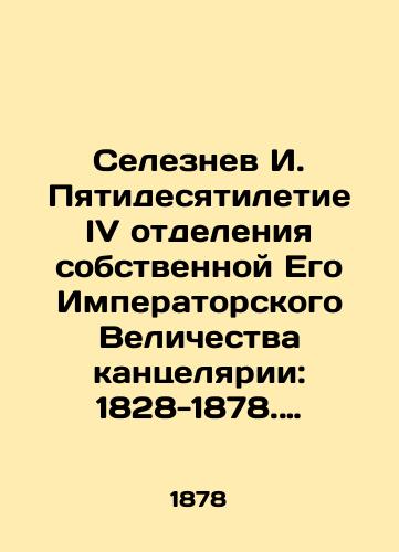 Uolles Al'fred Rassel. Estestvennyy podbor./Wallace Alfred Russell. Natural selection. In Russian (ask us if in doubt). - landofmagazines.com