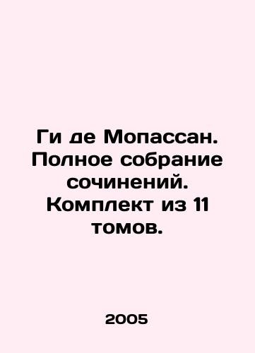 Altay v trudakh uchenykh i puteshestvennikov XVIII-nachala XX vekov./Altai in the works of scholars and travelers of the 18th and early 20th centuries. In Russian (ask us if in doubt) - landofmagazines.com