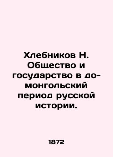 Khlebnikov N. Obshchestvo i gosudarstvo v do-mongol'skiy period russkoy istorii./Khlebnikov N. Society and State in the Pre-Mongolian Period of Russian History. In Russian (ask us if in doubt) - landofmagazines.com