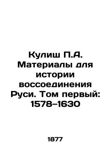 Kulish P.A. Materialy dlya istorii vossoedineniya Rusi. Tom pervyy: 1578 1630/Kulish P.A. Materials for the History of the Reunification of Russia. Volume One: 1578-1630 In Russian (ask us if in doubt) - landofmagazines.com