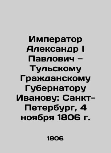 Medical Material by Ovakim Ogullukhyan 1806 Venice in Armenian In Armenian (ask us if in doubt)/Material meditsinskiy Ovakim Ogullukhyan 1806 g Venetsiya na armyanskom yazyke - landofmagazines.com