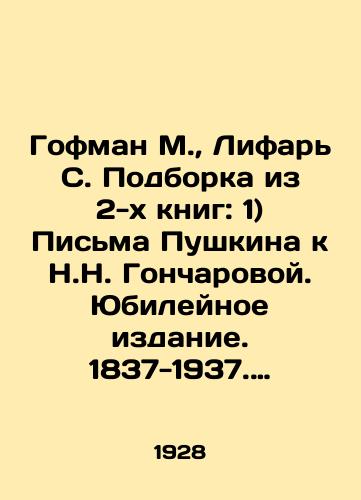 Shevyakov L.D. Razrabotka mestorozhdenij poleznyh iskopaemyh. In Russian/ Sheviakov a.D. of deposits useful fossil. In Russian, n/a - landofmagazines.com