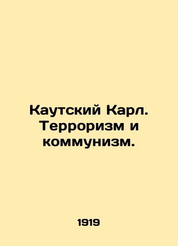 Kautskiy Karl. Terrorizm i kommunizm./Kautsky Karl. Terrorism and Communism. In Russian (ask us if in doubt) - landofmagazines.com