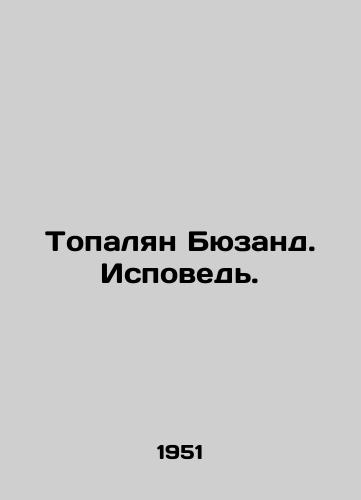 Topalyan Byuzand. Ispoved'./Topalyan Buzand. Confession. In Armenian (ask us if in doubt) - landofmagazines.com