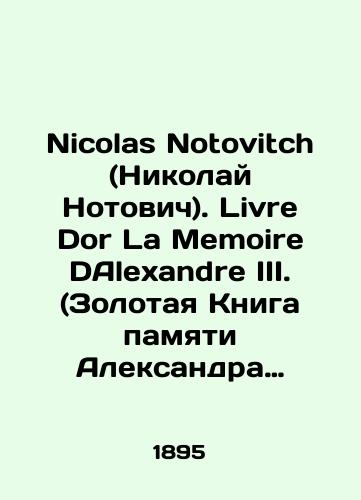 Nicolas Notovitch (Nikolay Notovich). Livre Dor La Memoire DAlexandre III. (Zolotaya Kniga pamyati Aleksandra III)./Nicolas Notovitch. Livre Dor La Memoire Alexandre III. (Alexander III's Golden Book). In Russian (ask us if in doubt) - landofmagazines.com