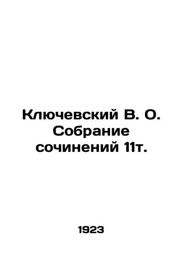 London D. Sobranie sochinenij. In Russian/ London D. Collection works. In Russian, n/a - landofmagazines.com