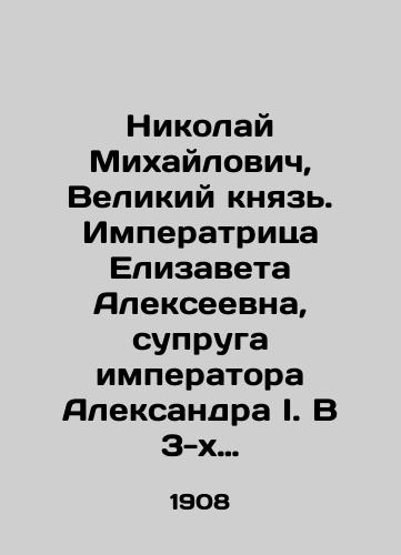 Iz dalekogo proshlogo. Vospominaniya D. N. Mamina-Sibiryaka In Russian/ From distant past. Memories D. H. Mamin-Sibiryak In Russian, n/a - landofmagazines.com
