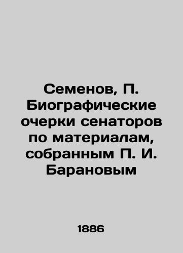 Semenov, P. Biograficheskie ocherki senatorov po materialam, sobrannym P. I. Baranovym/Semyonov, P. Biographical Essays of Senators on Materials Collected by P. I. Baranov In Russian (ask us if in doubt) - landofmagazines.com