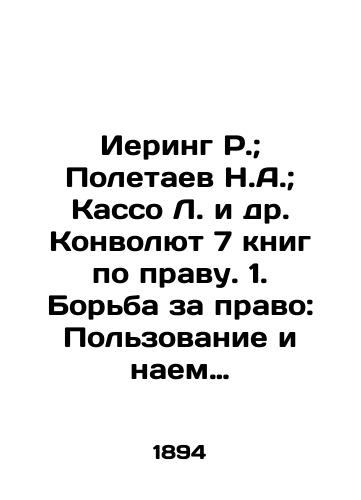 Iering R.; Poletaev N.A.; Kasso L. i dr. Konvolyut 7 knig po pravu. 1. Bor'ba za pravo: Pol'zovanie i naem imushchestva v ikh vzaimnom otnoshenii. 3. Zdaniya na chuzhoy zemle. 4. Pravo na zhizn'. 5. O svobode cheloveka, s prilozheniem traktata Leybnitsa O svobode. 6. Voznagrazhdenie uvechnykh rabochikh po zakon/Iering R.; Poletaev N.A.; Kasso L. et al. Convolutee 7 books on law. 1. The struggle for the right: The use and lease of property in their mutual relations. 3. Buildings on foreign soil. 4. The right to life. 5. On the liberty of man, with the appendix of Leibnitz's treatise On liberty. 6 In Russian (ask us if in doubt) - landofmagazines.com