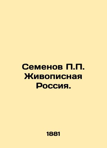 Semenov P.P. Zhivopisnaya Rossiya./P.P. Semyonov's Picturedly Russia. In Russian (ask us if in doubt) - landofmagazines.com