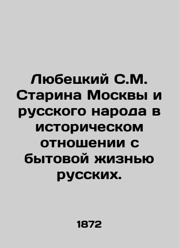 Lyubetskiy S.M. Starina Moskvy i russkogo naroda v istoricheskom otnoshenii s bytovoy zhizn'yu russkikh./Lyubetsky S.M. Starin Moscow and the Russian people in historical relation to everyday life of Russians. In Russian (ask us if in doubt) - landofmagazines.com